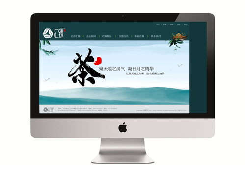 匯臻高檔茶品牌網站設計 詮釋典雅與現代的品牌形象