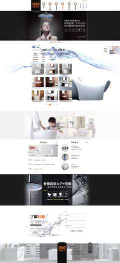 科奧衛(wèi)浴 打造專(zhuān)業(yè)、現(xiàn)代、實(shí)用的企業(yè)網(wǎng)站設(shè)計(jì)方案
